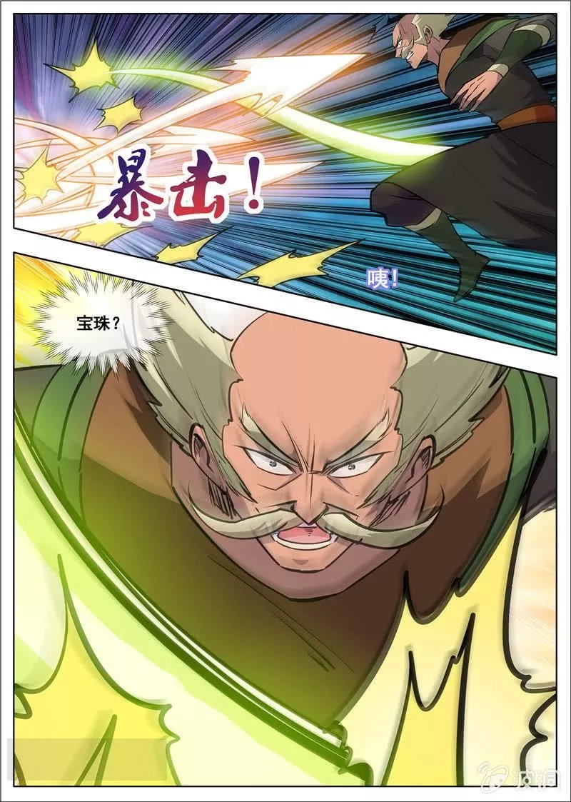 大剑神,第180话 投靠魔族,第9张